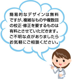 ご不明な点がありましたらお気軽にご相談ください。